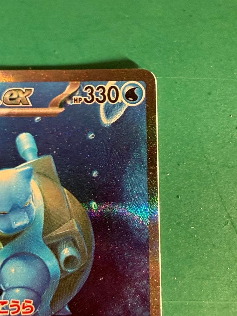 カメックスex SAR SV2a ポケモンカード151 202/165