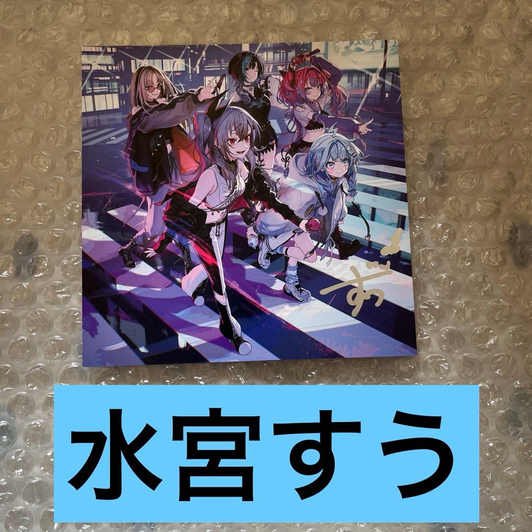 FLOWGLOW 1st アルバム EC数量限定 直筆 水宮すう ⑤ - メルカリ