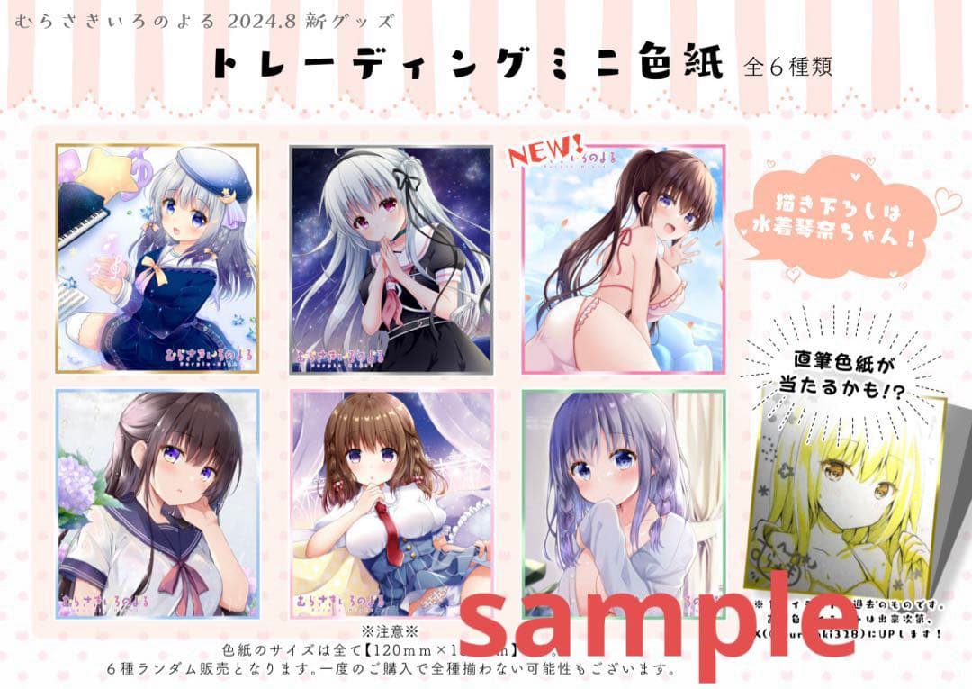 むらさきいろのよる　直筆色紙