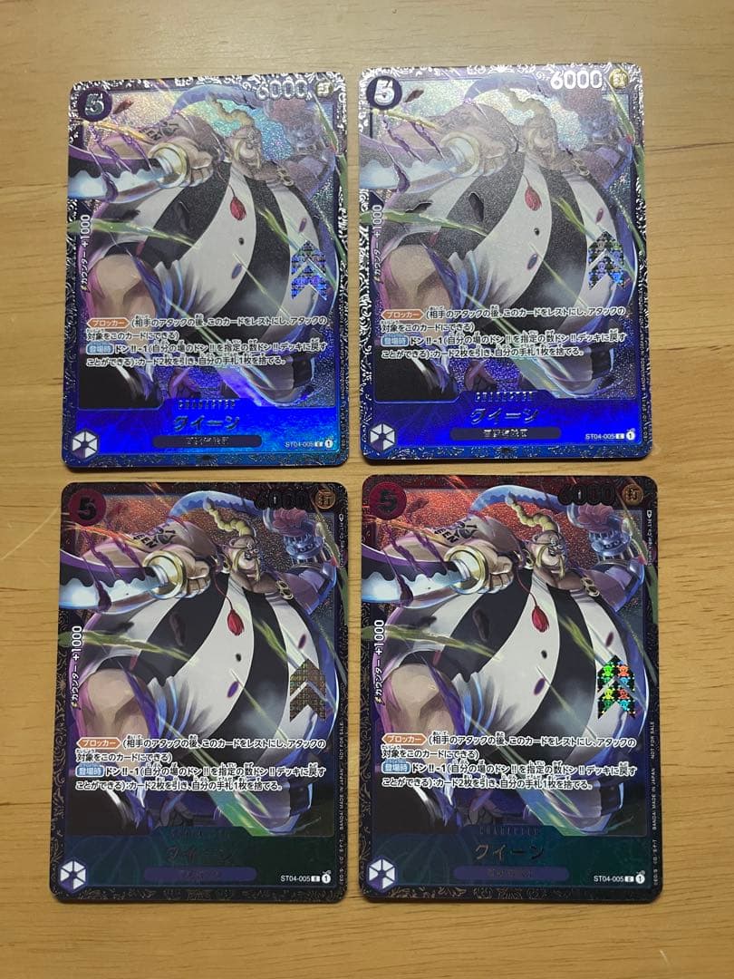 クイーン フラッグシップ ベスト8 プロモ 4枚セット ワンピースカード