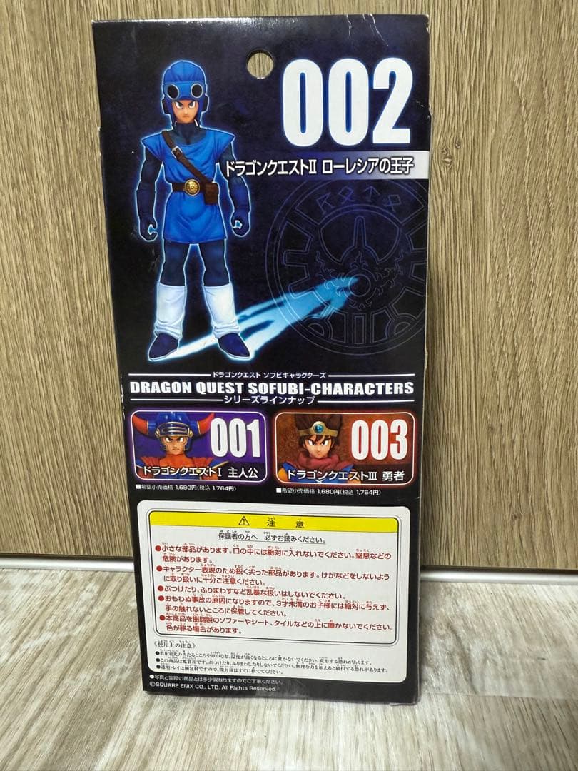 ドラゴンクエスト1&2&3 ソフビフィギュアセット - メルカリ