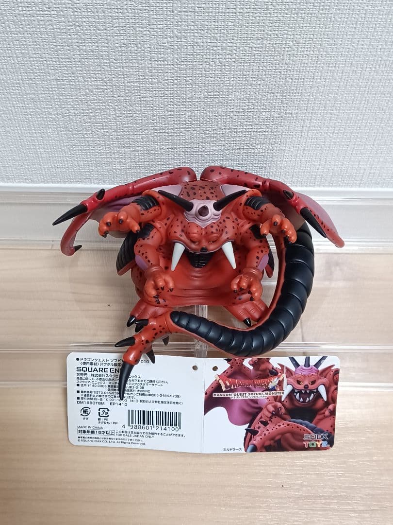 タグ付き】ミルドラース ソフビモンスター フィギュア ドラクエ - メルカリ