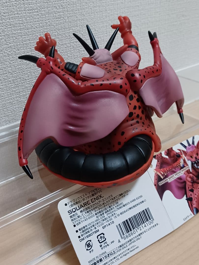 タグ付き】ミルドラース ソフビモンスター フィギュア ドラクエ - メルカリ