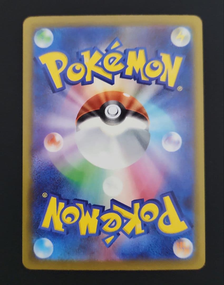 メガカイリューex　SAR　M2a　246/193