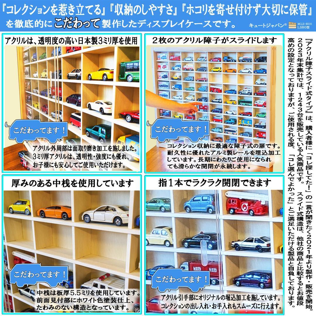 【トミカNo.1～No.140まで収納可能！】２台セット トミカ収納 アクリル付