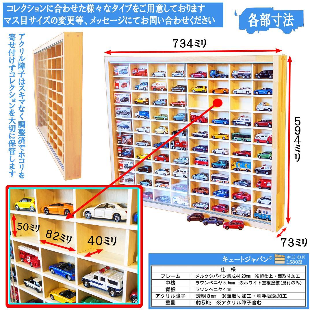 【トミカNo.1～No.140まで収納可能！】２台セット トミカ収納 アクリル付