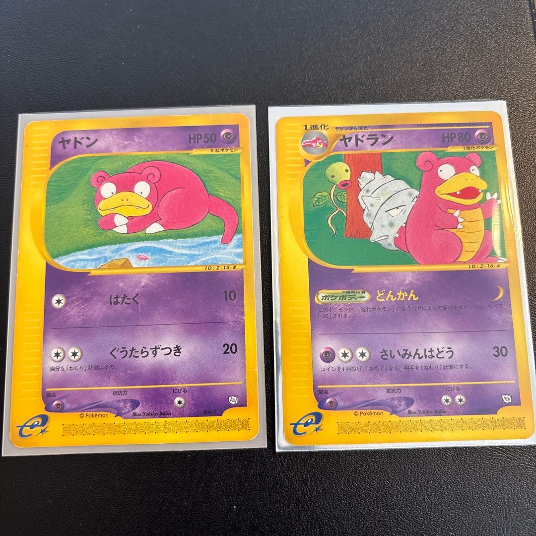 ヤドン ヤドラン PROMO T - トレーナーズマガジンプロモカード 005