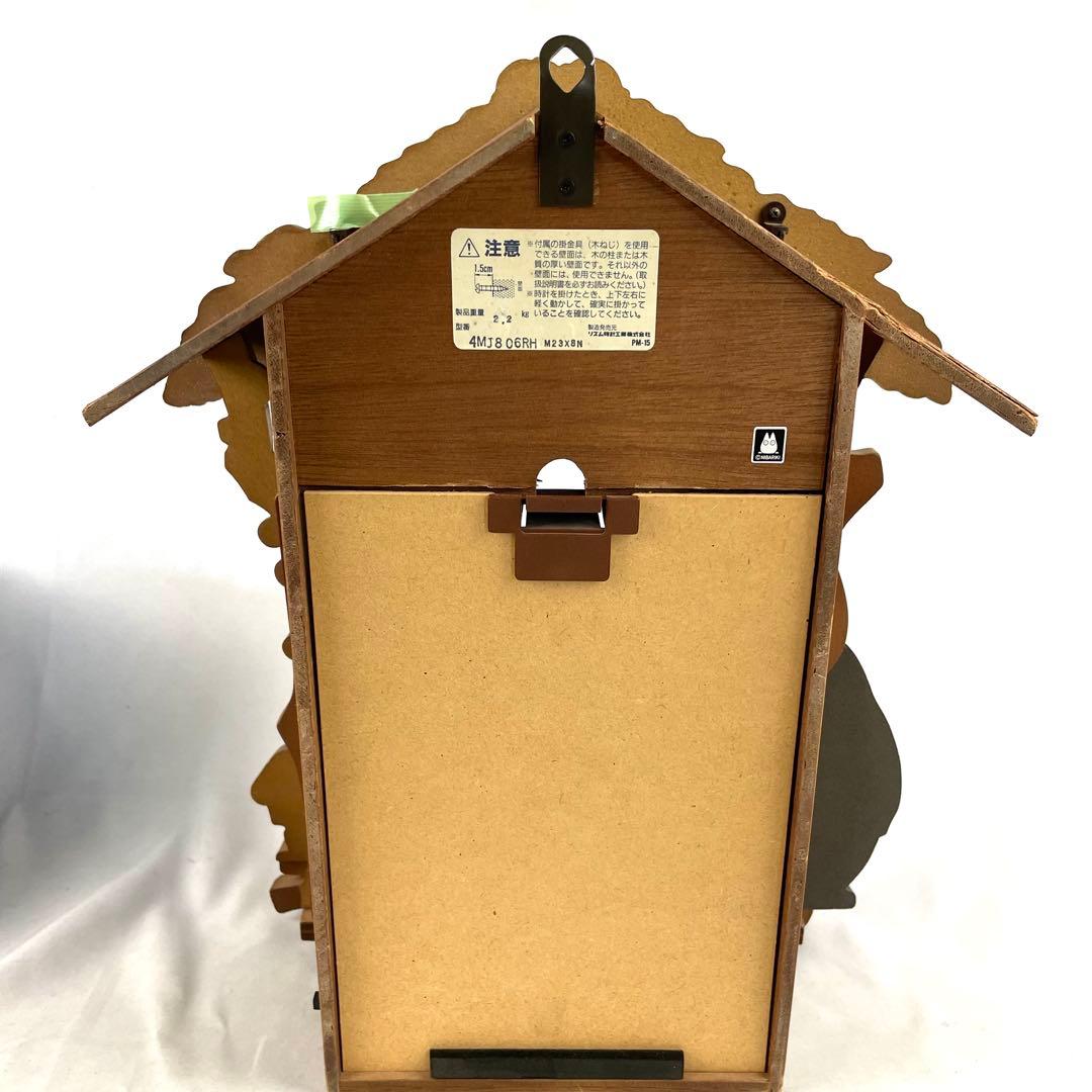 となりのトトロ 壁掛け時計 4MJ806RH M23X8N PM-15 木製