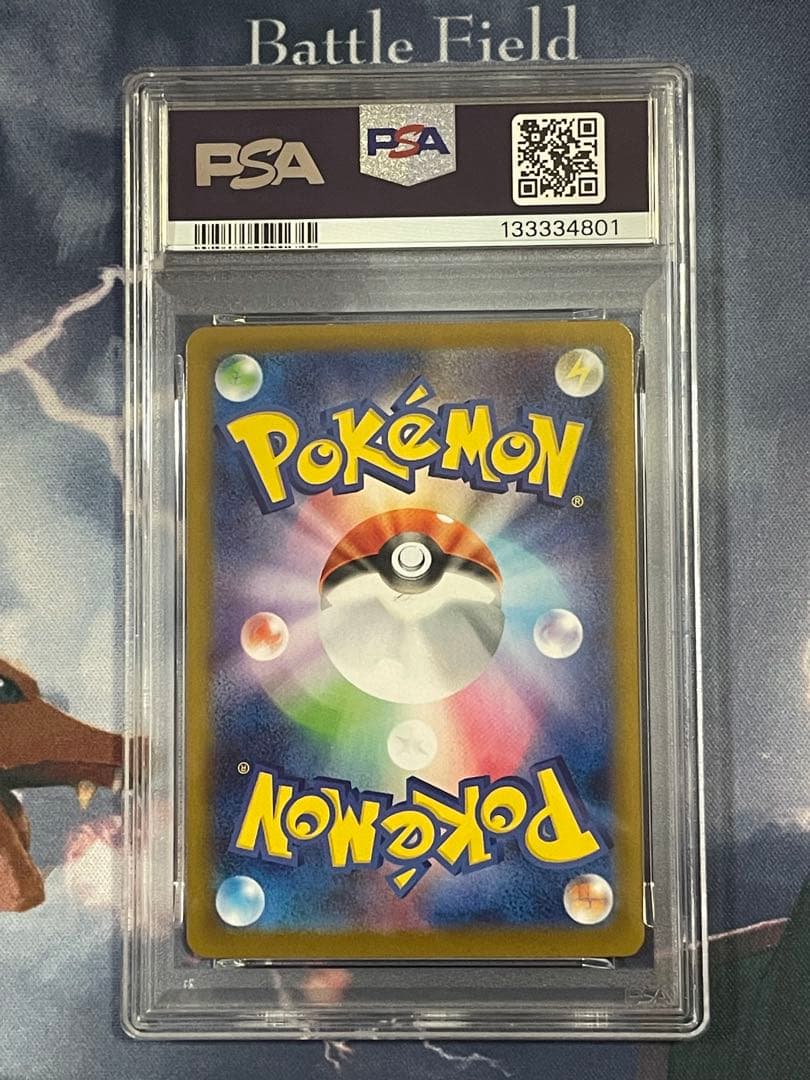 テラスタルフェス ブースターex　SAR　PSA10