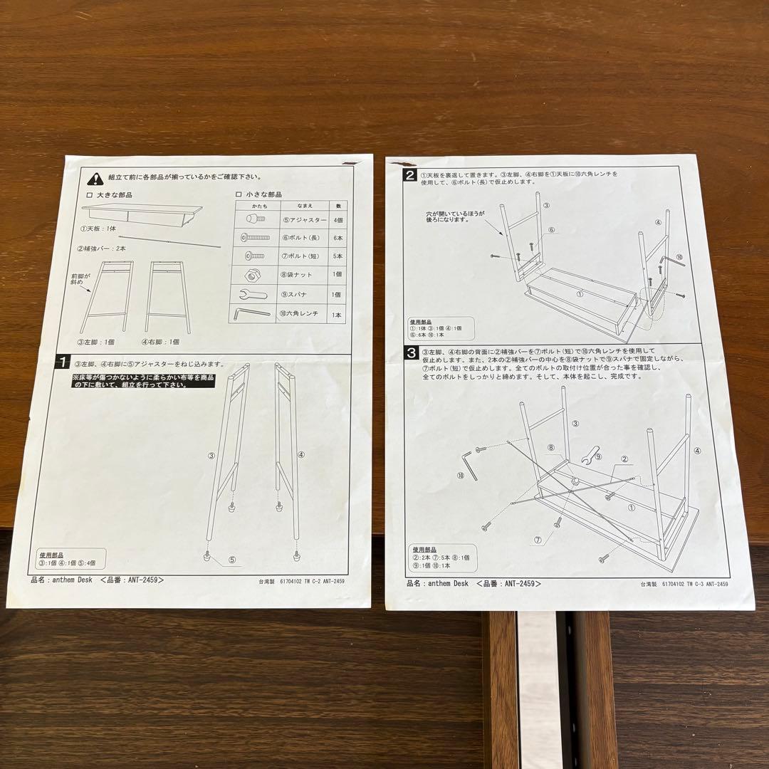 【再】机 anthem desk 幅1000✖️奥行450✖️高さ720