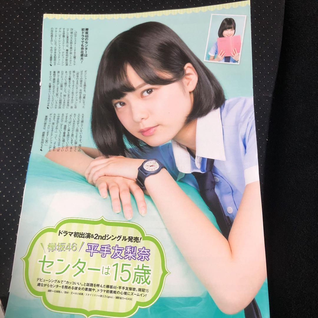 ザテレビジョン 2016 No.28