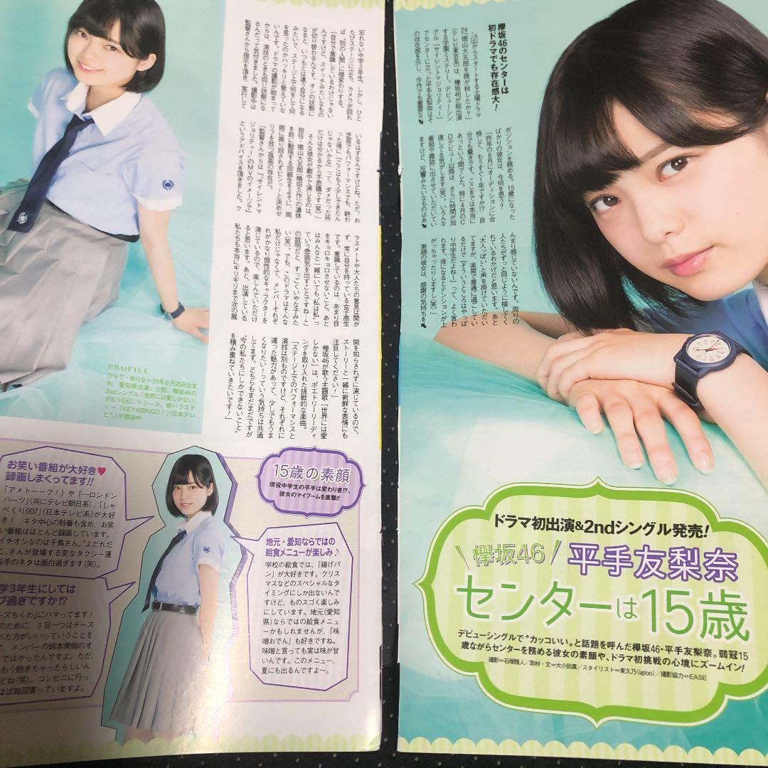 ザテレビジョン 2016 No.28