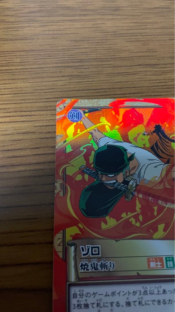 希少 初期カードダスハイパーバトル ゾロ 焼鬼斬り C401 - メルカリ