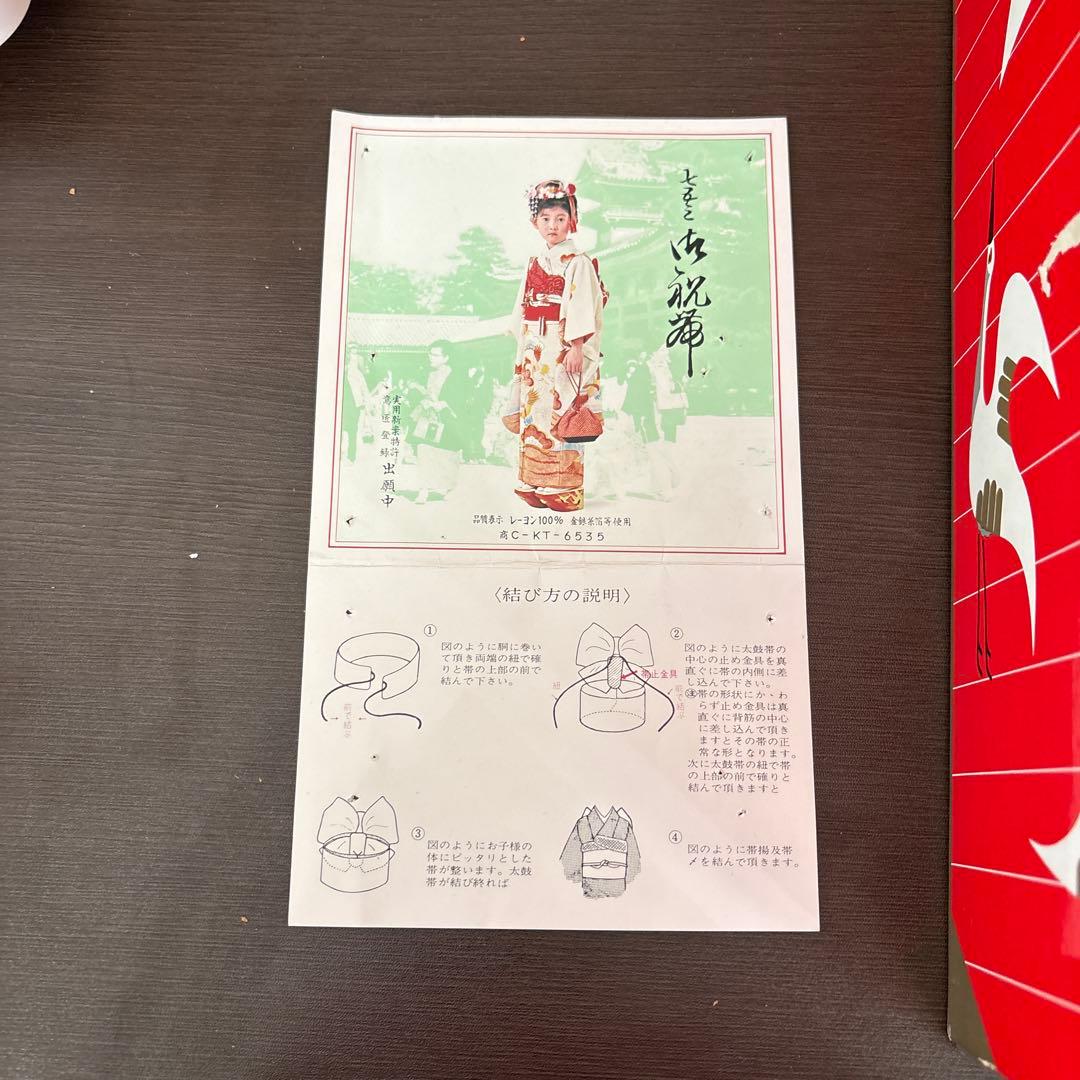 七五三 まとめセット 赤金 美品