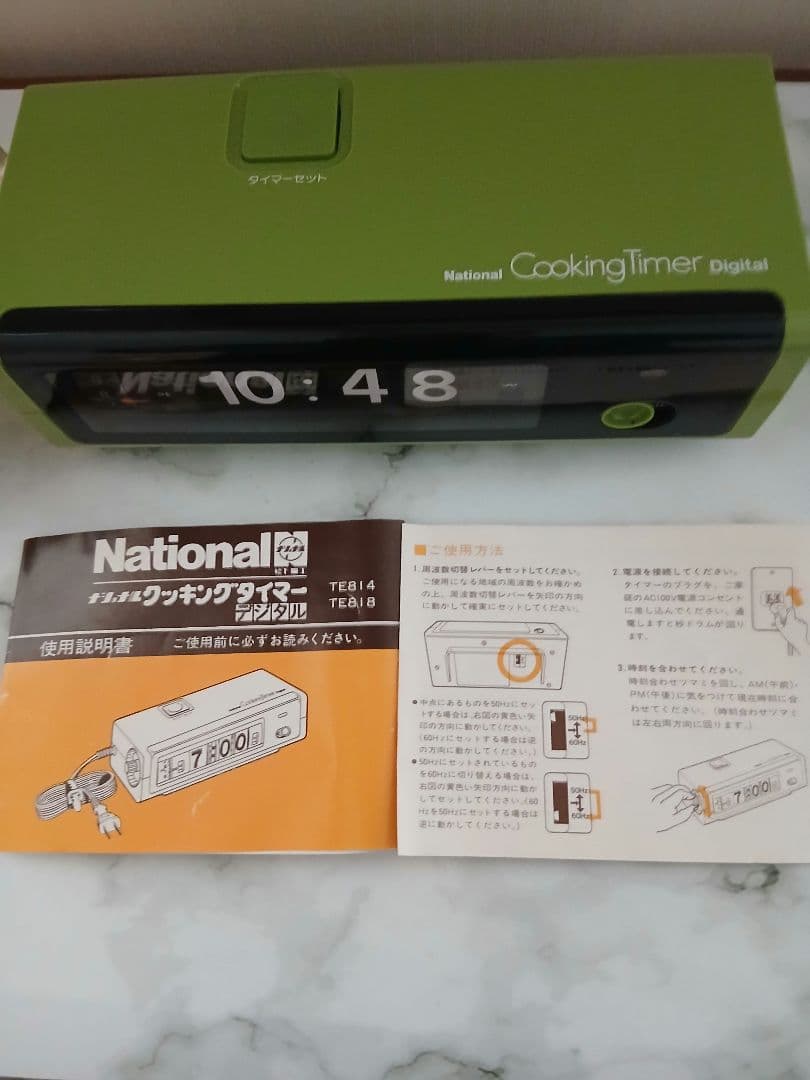 「新品•未使用」National デジタルクッキングタイマー 50/60Hz