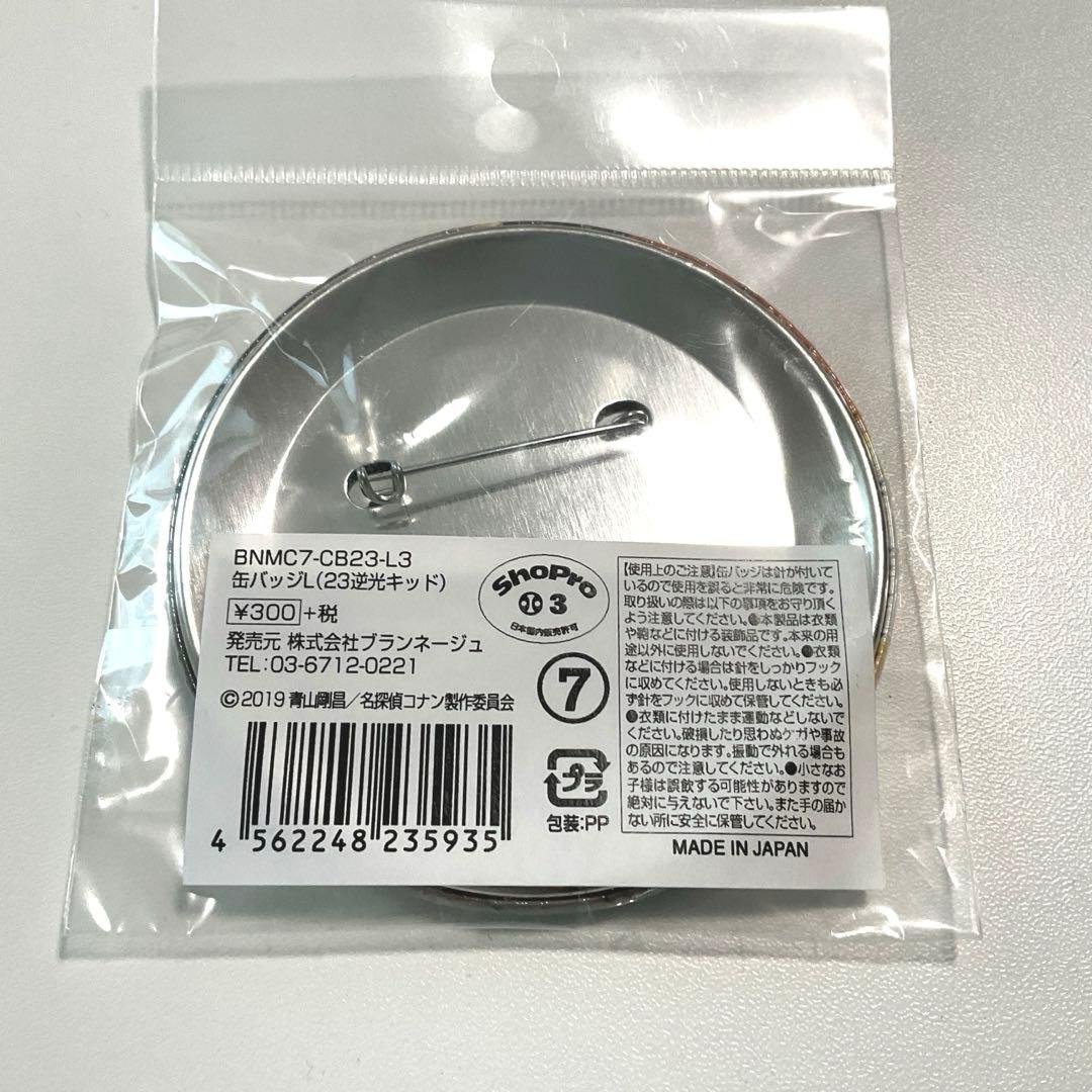 新品未開封品 コナンプラザ 紺青の拳 缶バッジ 怪盗キッド 黒羽快斗