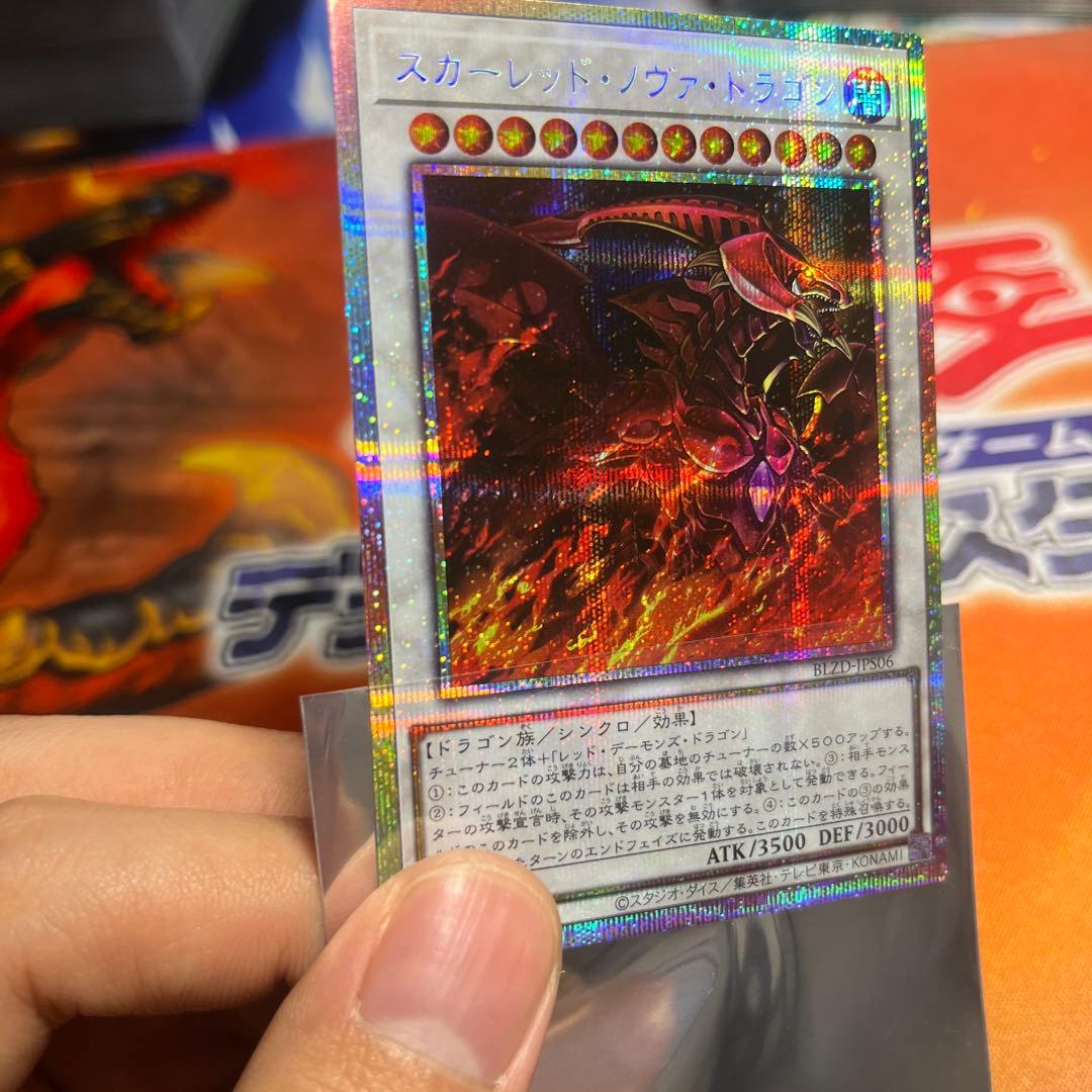 スカーレッド・ノヴァ・ドラゴン プリズマ アシストパック - メルカリ