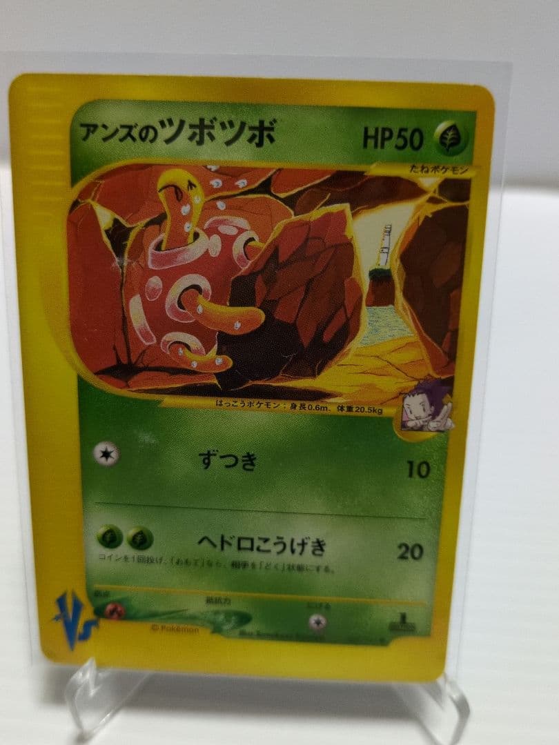 ポケモンカード アンズのツボツボ VS 067/141 - メルカリ