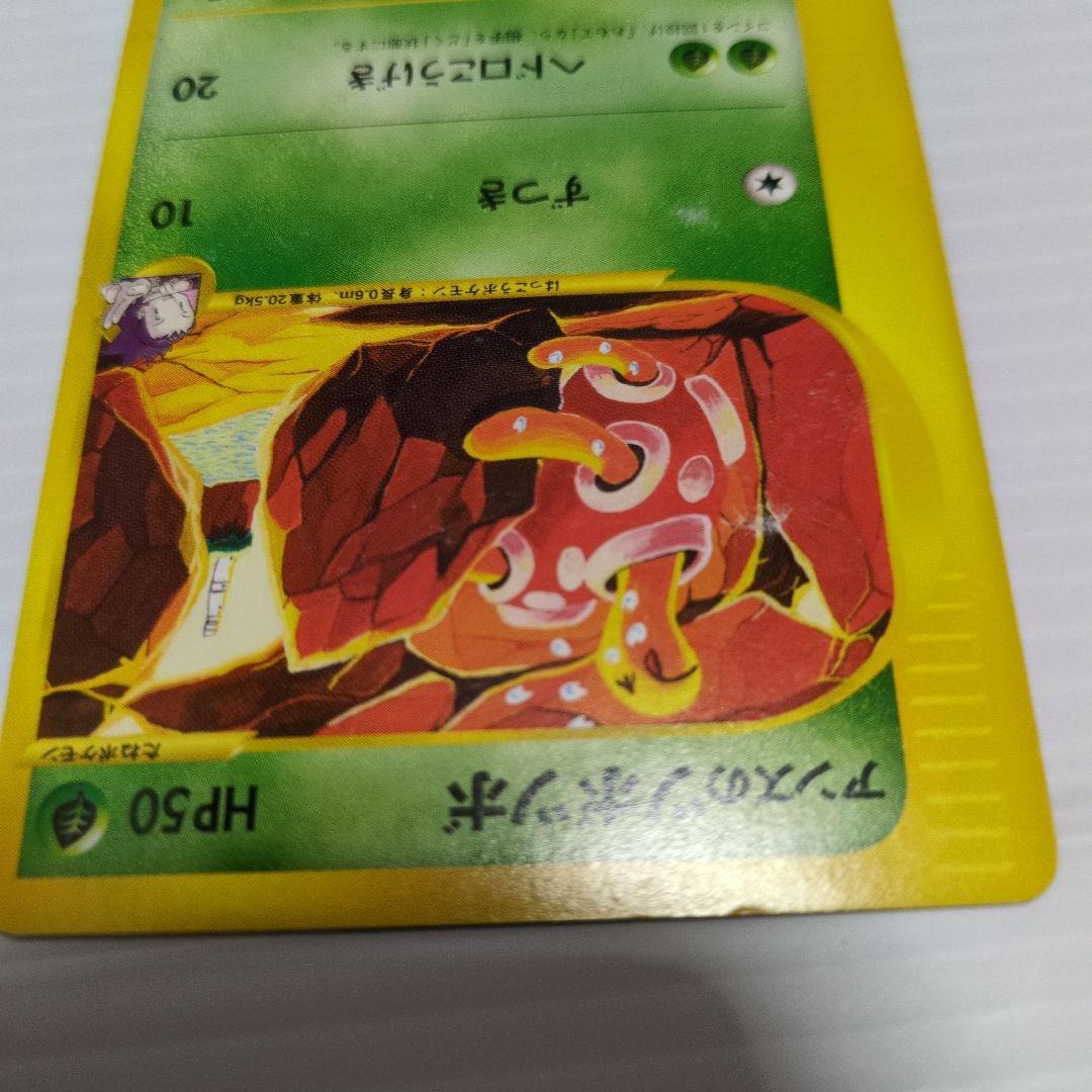 ポケモンカード アンズのツボツボ VS 067/141 - メルカリ