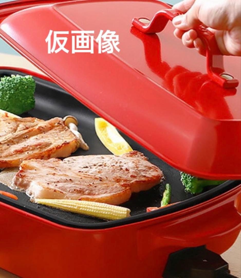 ブルーノ　ホットプレート　グランデサイズ　セット