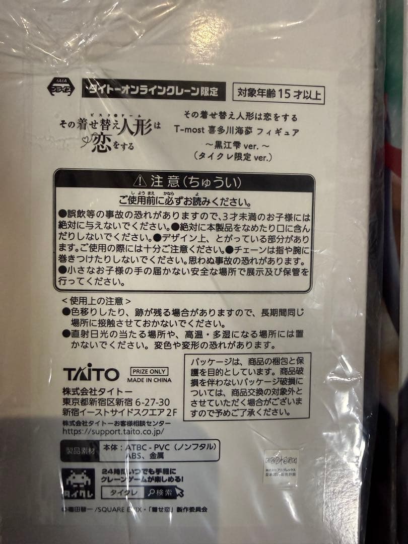 プライズフィギュアまとめ売り※バラ売り、値下げ不可