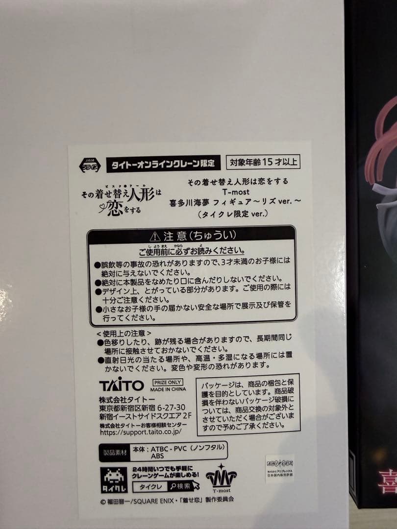 プライズフィギュアまとめ売り※バラ売り、値下げ不可