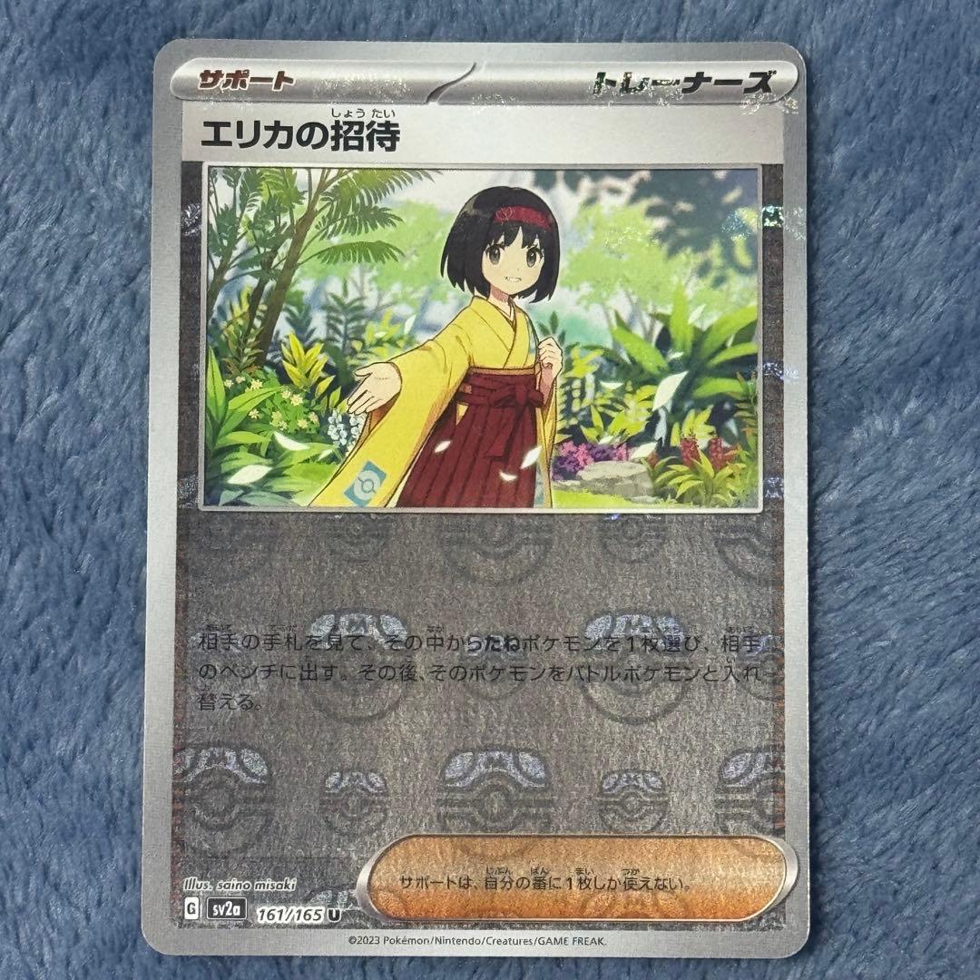 マスターボールミラーまとめ　エリカ　151 テラスフェスex ブラックホワイト