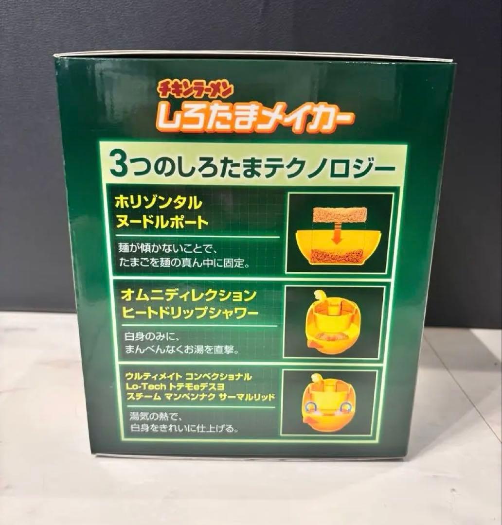 日清 チキンラーメン しろたまメイカー 非売品 抽選 世界初 レア