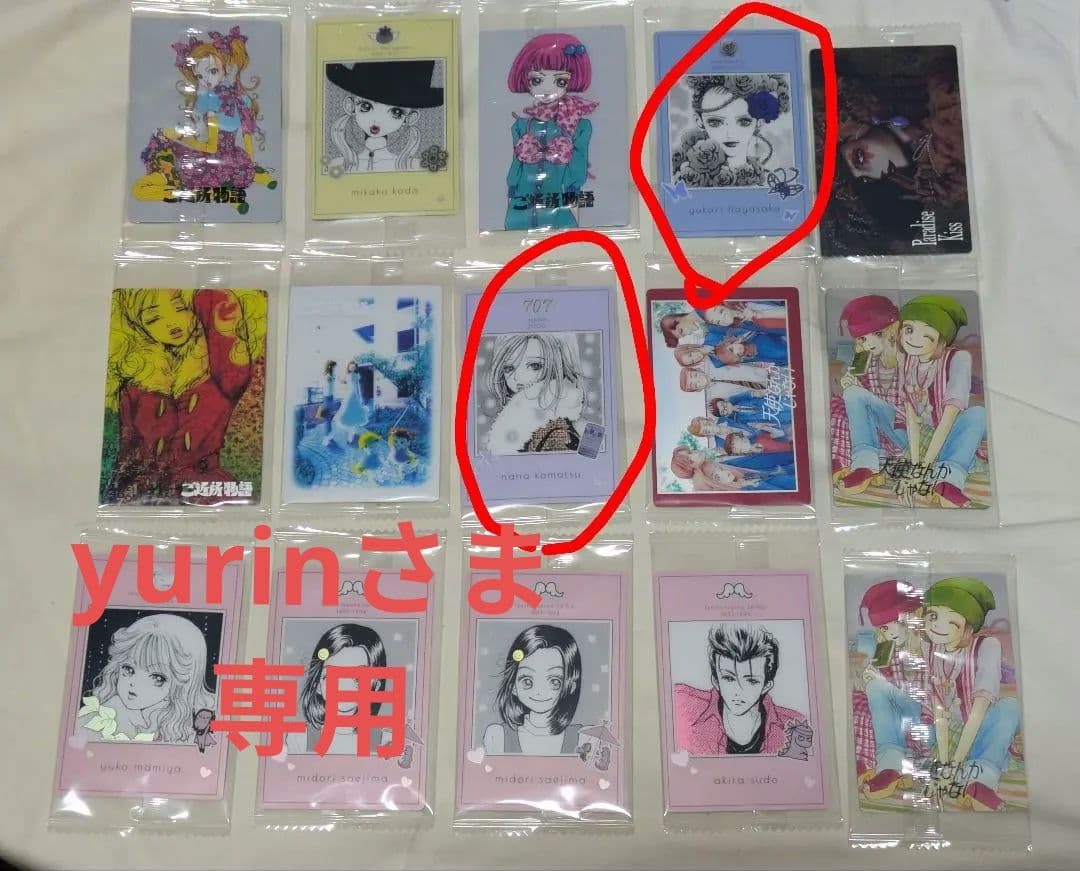 矢沢あい ツインウエハース メタリックプラカード 13種セット バラ売り