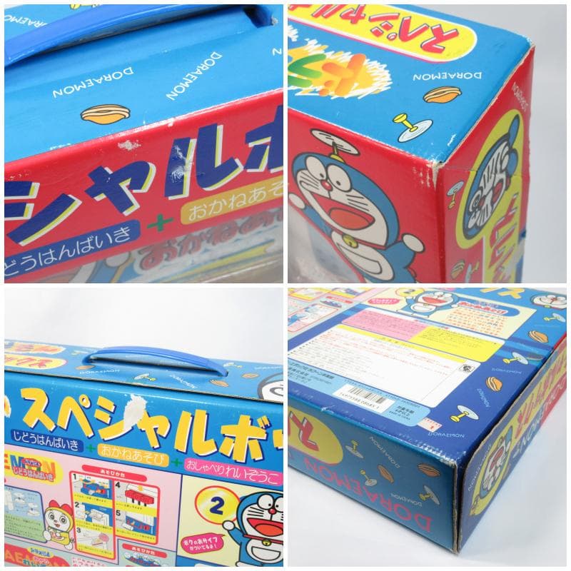 当時物レア】ドラえもんSPボックス！ 自動販売機・お金あそび