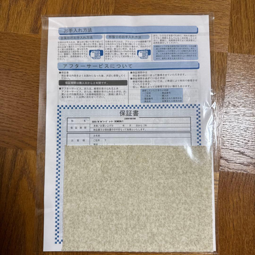 aoaoサマ リーンロゼ トーゴ コーナーソファ 50周年記念モデル