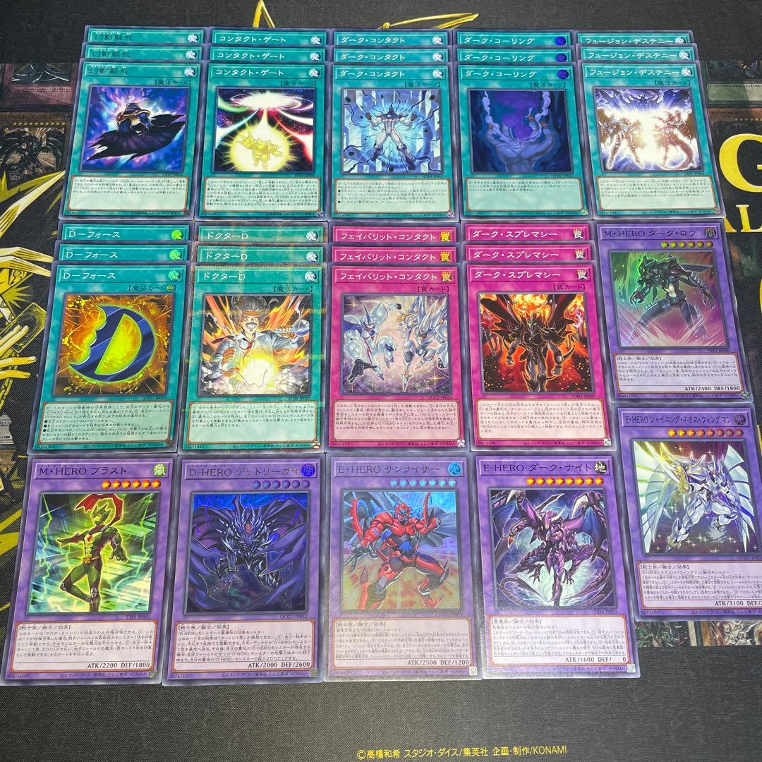 遊戯王 HEROデッキパーツ129枚セット - メルカリ