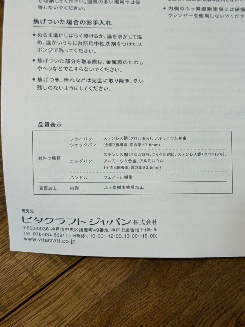 新品 ビタクラフト カーペンター フライパン 26cm NO.3461