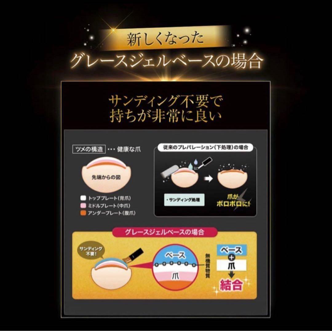 ベース　ベースジェル　新品未使用　120ml grace gel 大容量