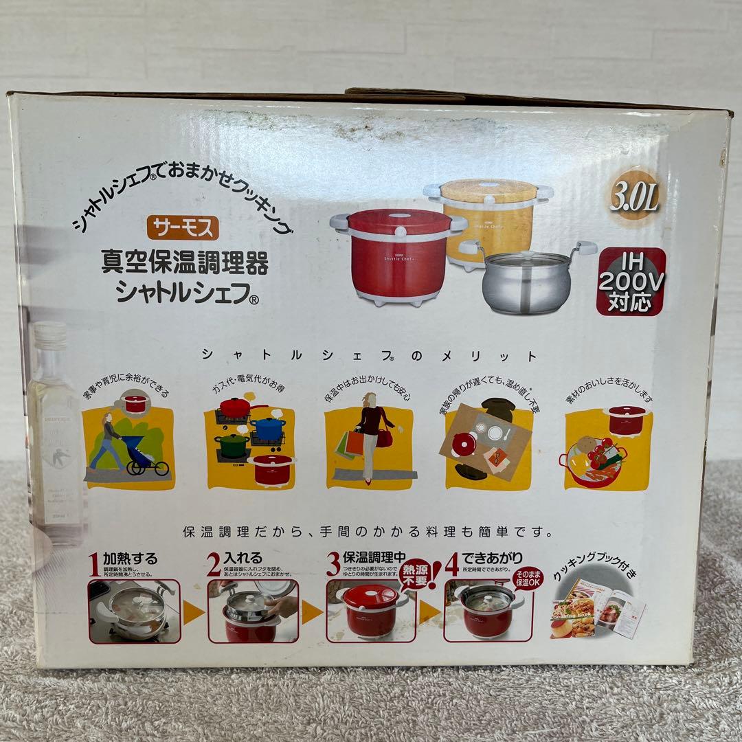【新品・未使用品】Shuttle Chef 保温調理鍋 3.0L レッド