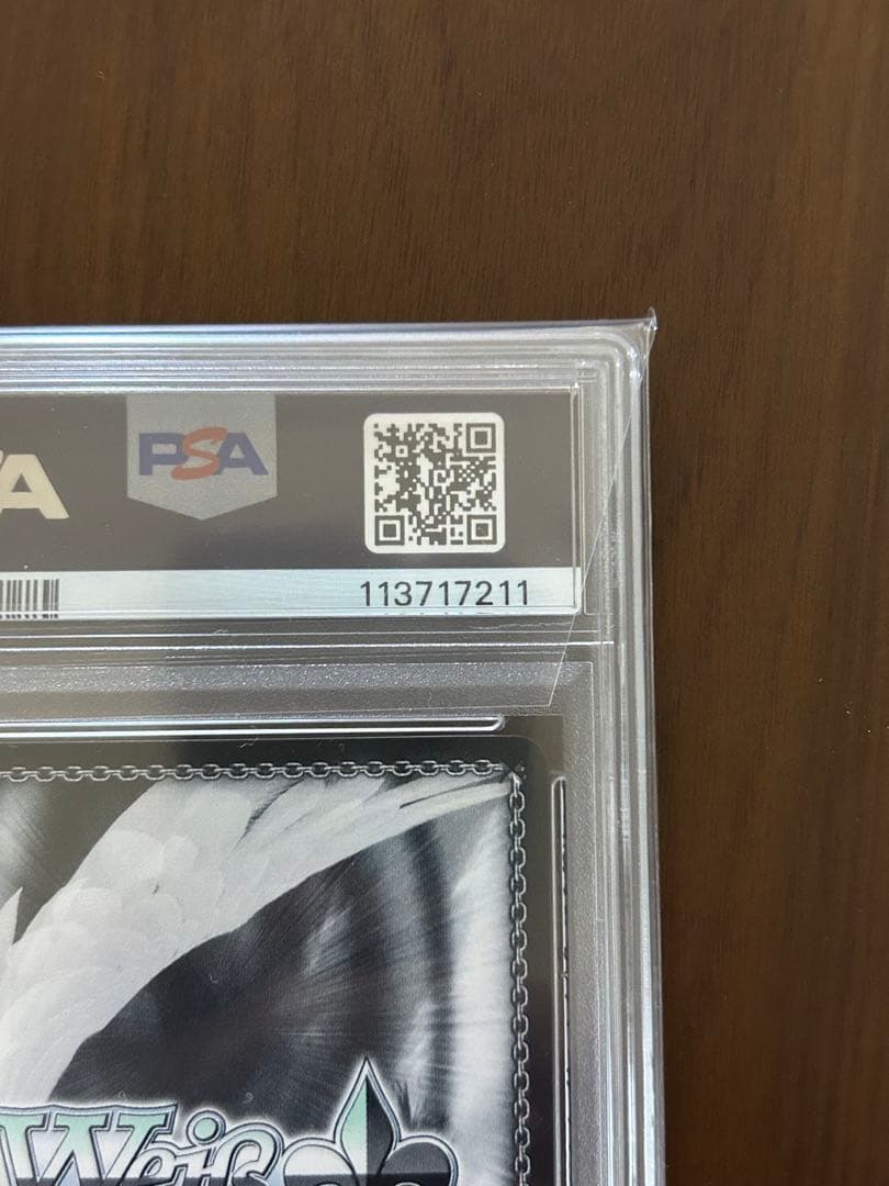 怒りも喜びも哀しさも全部ぶちこめ。SEC+ PSA10 ヴァイスシュヴァルツ