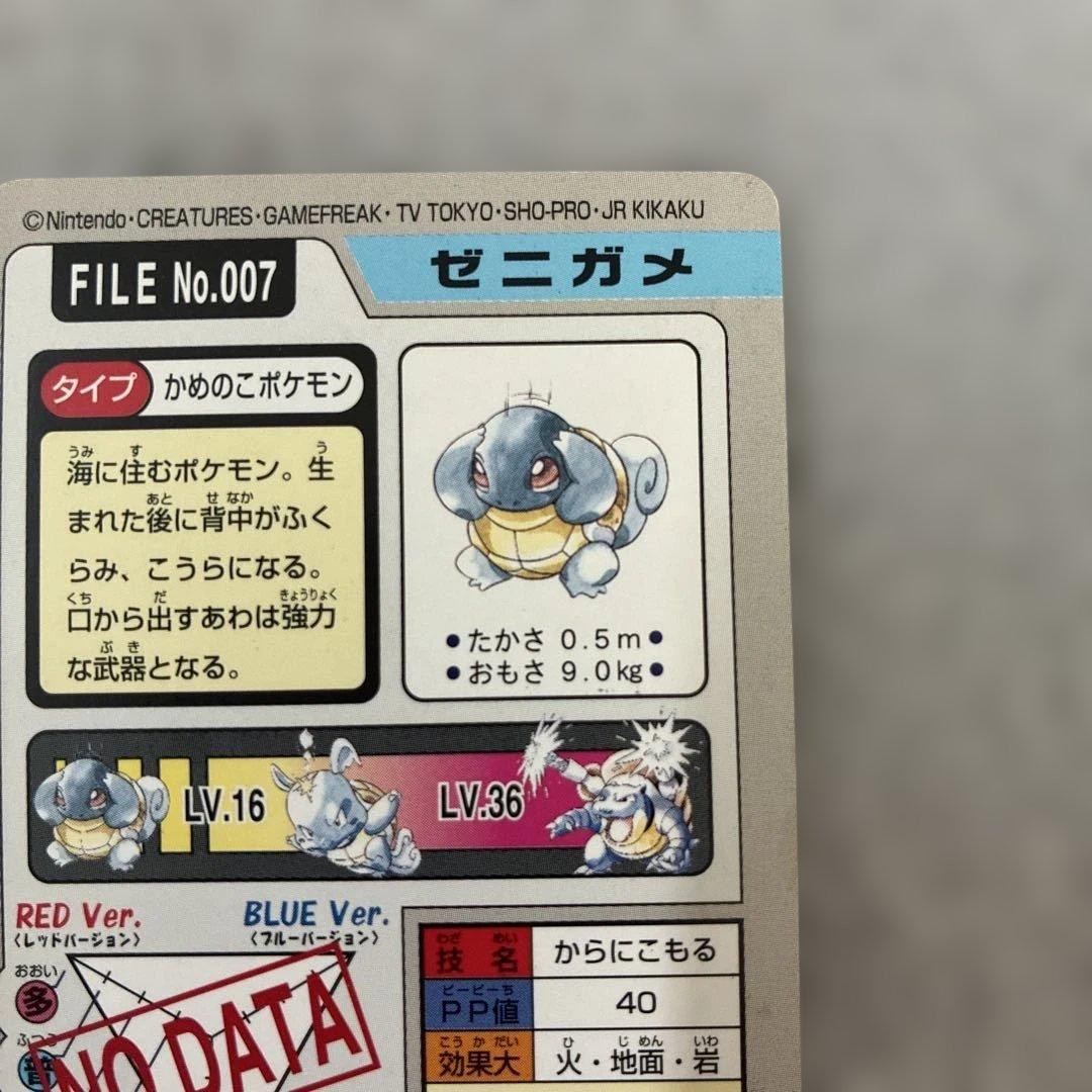 カードダス ポケモンカード ゼニガメ - メルカリ