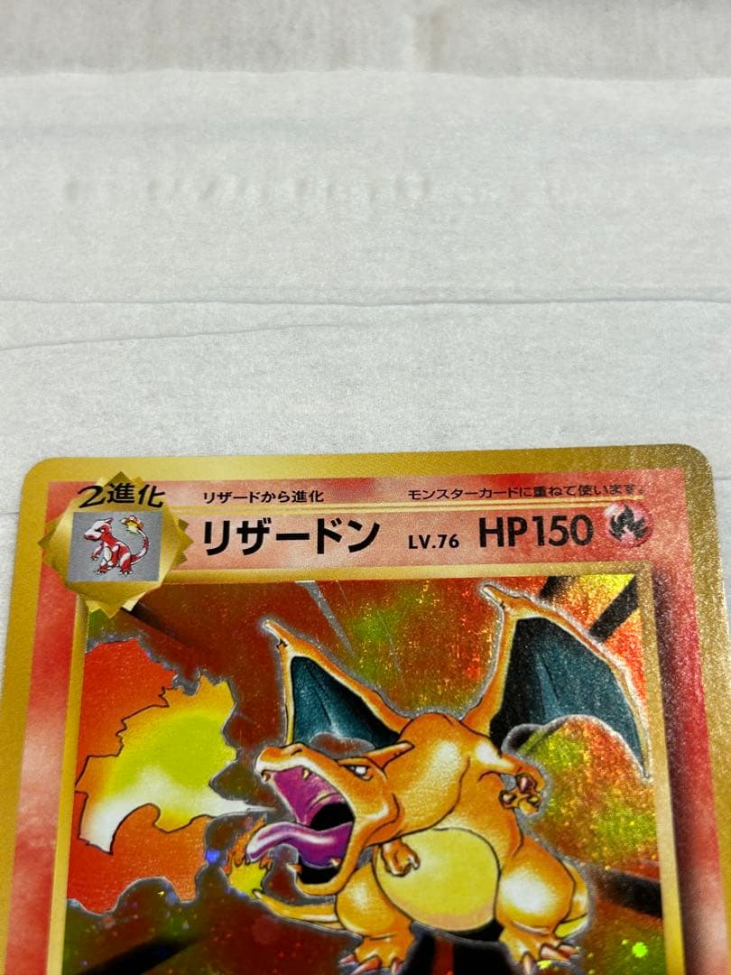 Pokémon Card Charizard R CP6 20th Anniversary 011/087 Japanese | eBay