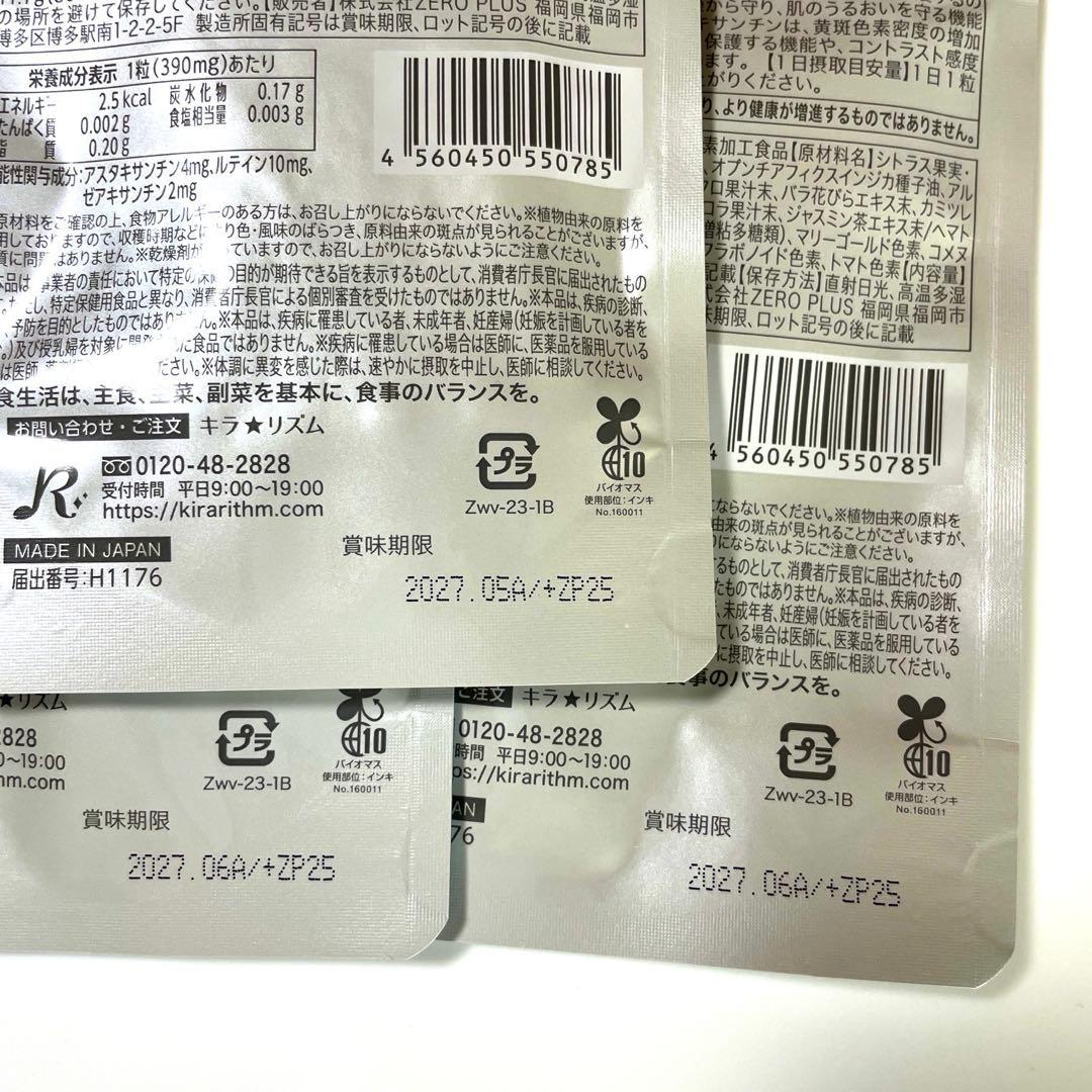 【新品 未開封】ホワイトヴェール プレミアム 30粒×3袋