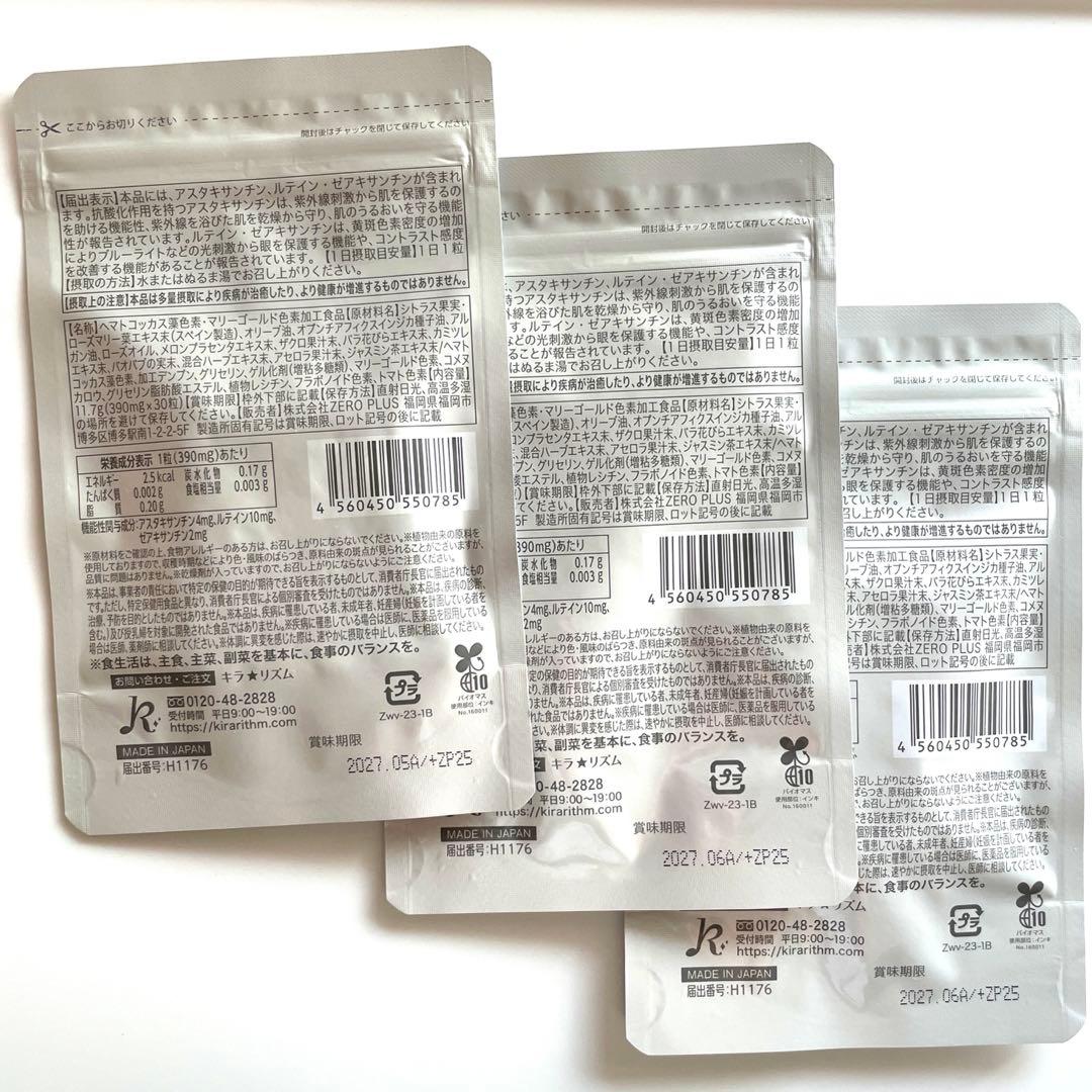 【新品 未開封】ホワイトヴェール プレミアム 30粒×3袋