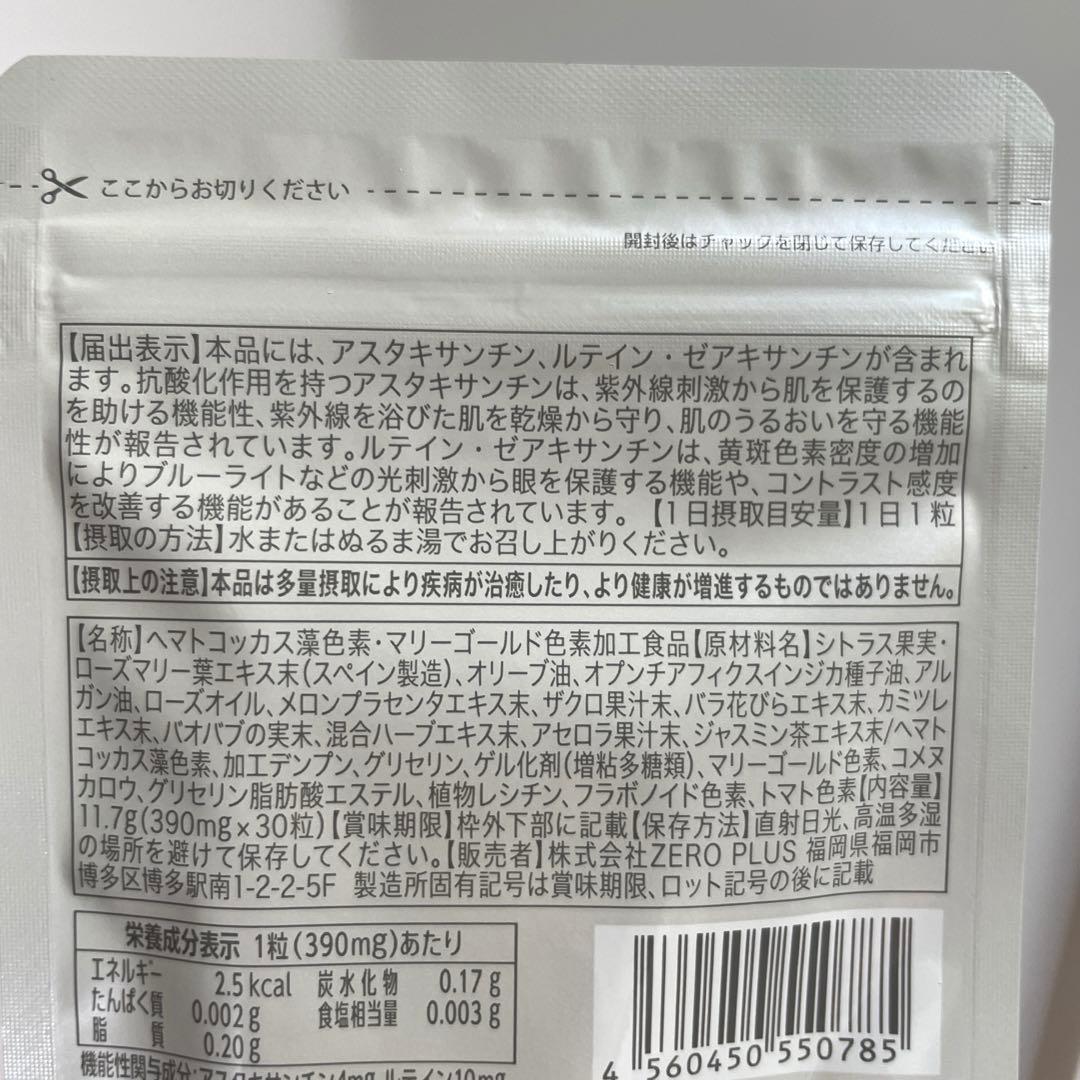 【新品 未開封】ホワイトヴェール プレミアム 30粒×3袋