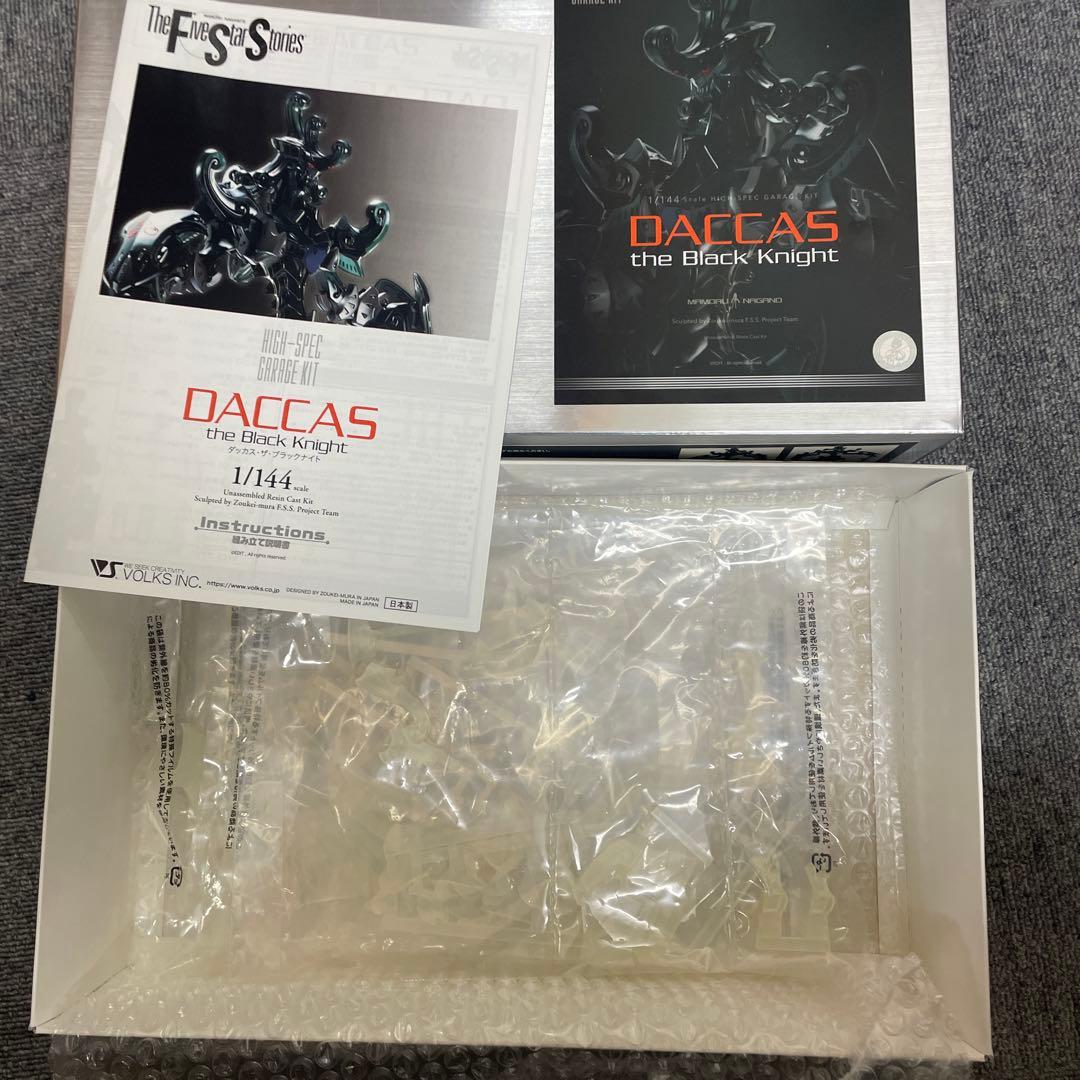 ボークスFSS2体セット　ガレージキット　レジンキット　ファイブスター物語