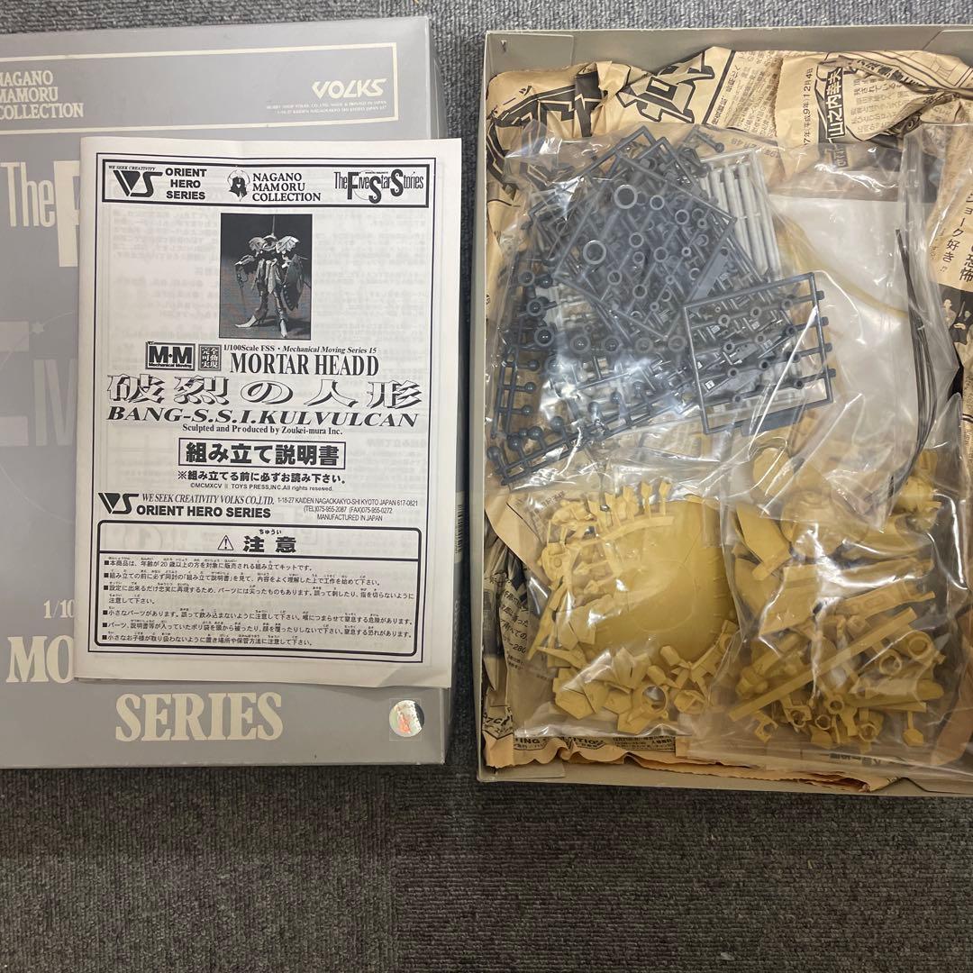 ボークスFSS2体セット　ガレージキット　レジンキット　ファイブスター物語