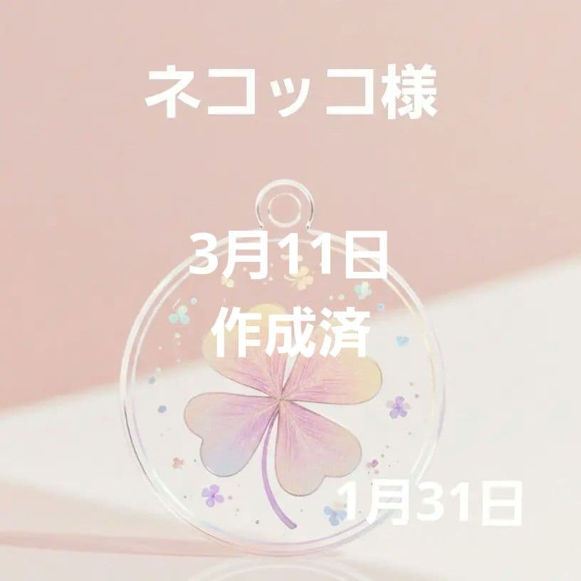 激レアねこパネル生地　ハンドメイド