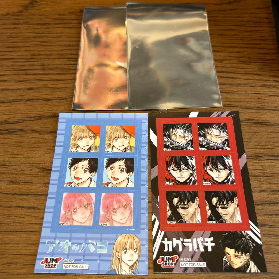 ジャンプショップオンライン 新春ステッカー特典カグラバチ・アオの