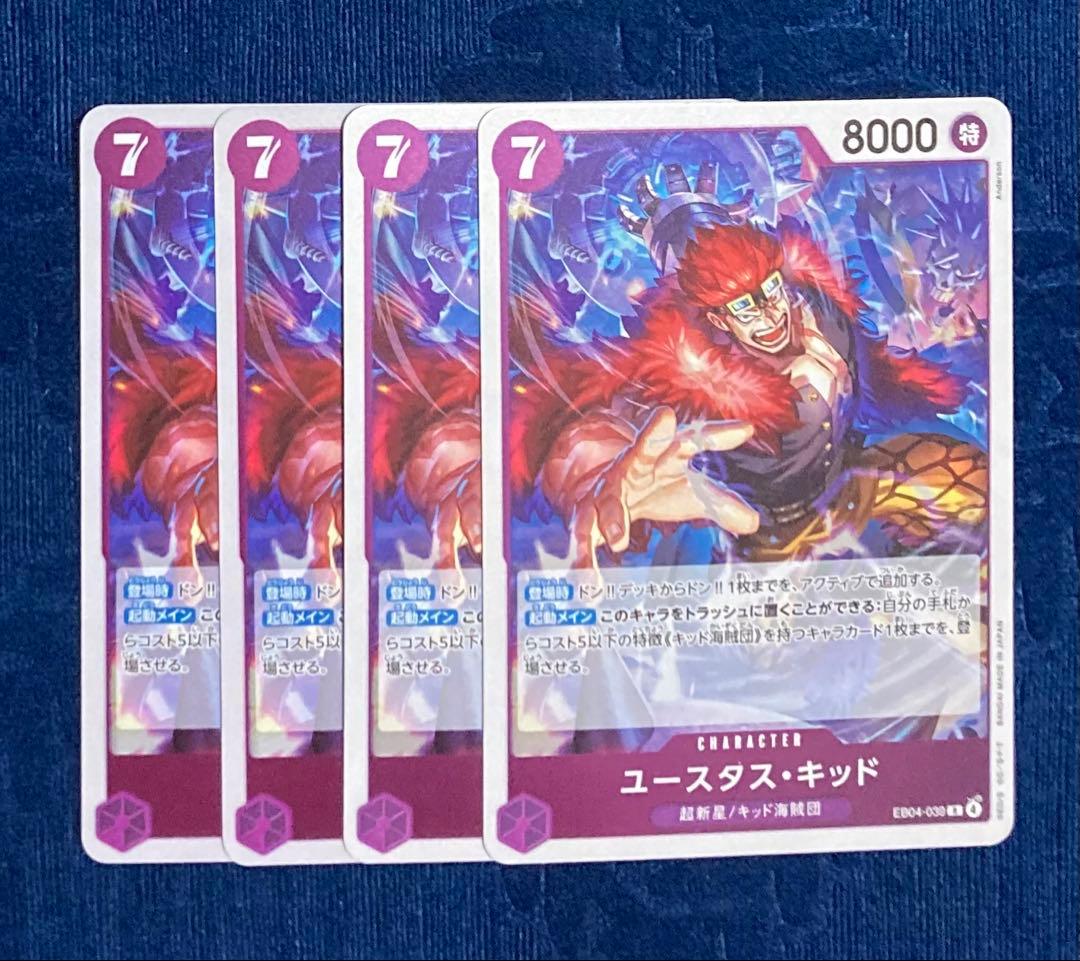 EGGHEAD CRISIS キッド EB04-039 R4枚 - メルカリ