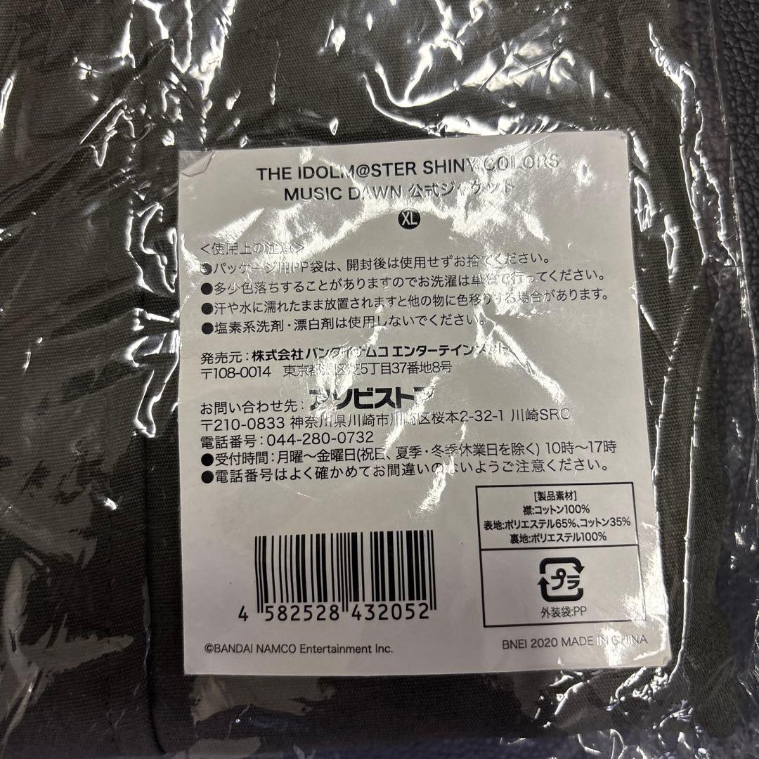 シャニマス　MUSIC DAWN　公式ジャケット XLサイズ　アイドルマスター