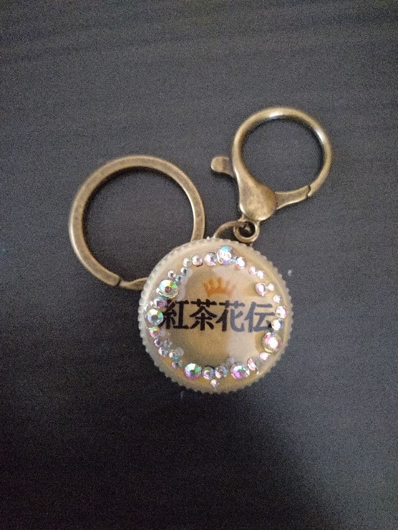 【デコ】紅茶花伝ペットボトルキャップキーホルダー【エコ】