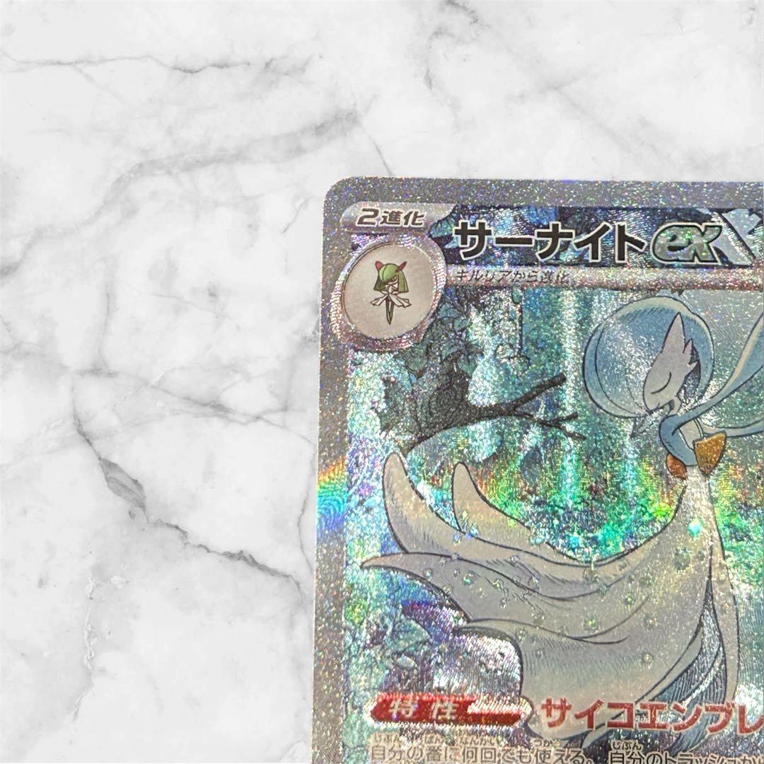 ポケモンカード　シャイニートレジャーex サーナイトexSAR