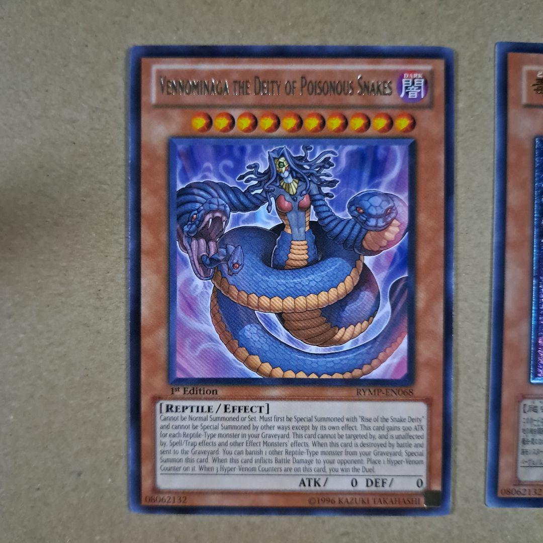 5 遊戯王 毒蛇神 ヴェノミナーガ レリーフ 英語版 - メルカリ